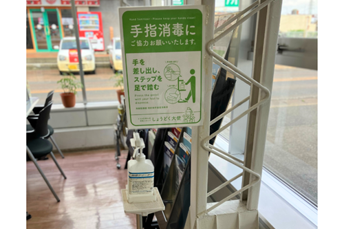 ダイハツ新津消毒コーナー